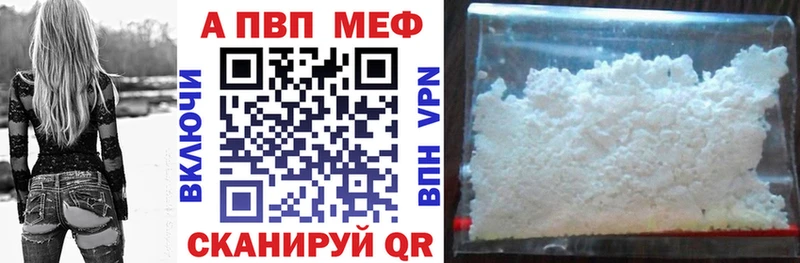 Alpha PVP мука  Минеральные Воды 