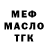 МЕТАДОН кристалл Savage DiBiase
