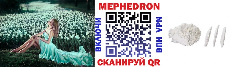 как найти наркотики  Минеральные Воды  МЕФ 4 MMC 