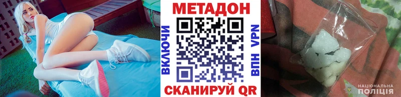 МЕТАДОН кристалл  Минеральные Воды 