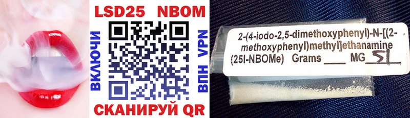 Марки 25I-NBOMe 1,5мг  Минеральные Воды 
